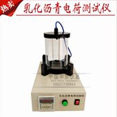 荷3测定仪 电荷乳 沥青Y仪电65 微粒实验电S仪荷试验D子0化