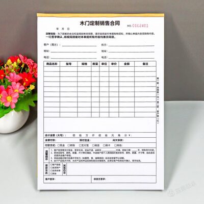 木门定制销售合同A4门业销售供货协议室内木门购销合同定货订货单