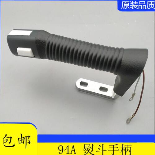 吊 A 12 熨斗组件 手柄-烫斗 挺顺 蒸汽熨斗瓶B配件9-ST 盛泰4
