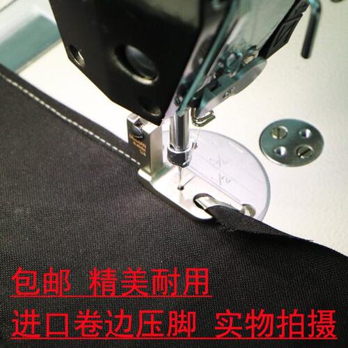 慕典卷边压脚平车卷边拉筒卷下摆优质5A级品质卷边器折边进口压脚