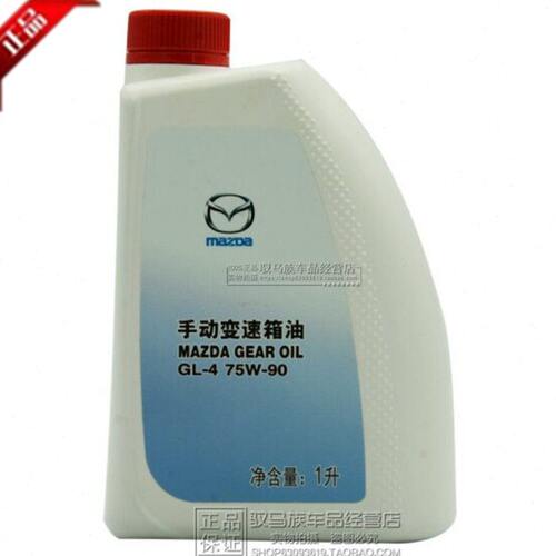 星骋 2 4 5手动昂克赛拉 齿轮油-4S 】正品3【CX马自达变速箱油