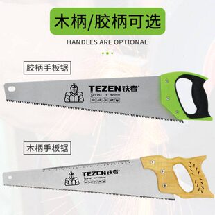 手工锯锯齿手神器木头家用锯锯子手拉小锯子锯木板细木工伐木锯板
