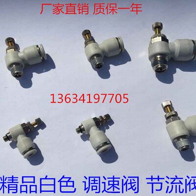 /-2-0-A 1SL10节流阀04A调速阀-/0//016白色1240-6精品SL483-M5/