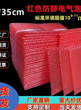 气泡袋袋包装红色25防震泡沫cm批发35防静电气泡膜袋加厚* 泡泡袋