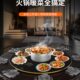 旋转保温板家用暖菜板多功能粤顺火锅炉饭菜菜板餐桌热加热快速
