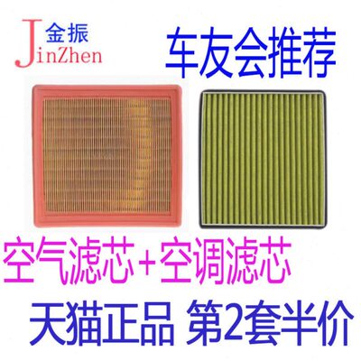 5  空气滤芯滤清器x 伽途 i空气滤芯x7 m6适配 伽途 i iim8格空调