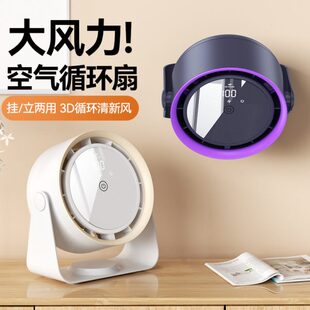 小风扇桌面电风扇小型超静音办公室桌上学生降温空气循环扇制冷
