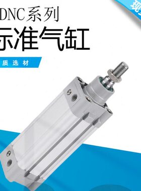 C25/50/ND//32/标准75751202040可调/050/1SE/气缸气缸*150/5/10