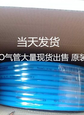 大FESTO气管量12-14PU NRT-841原装X 现货德国 27