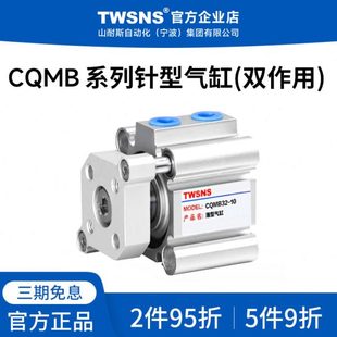 C60薄W//5NS75行30//40/气缸10//T20S4050MB32程型/Q/10500/