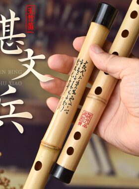 湛文兵笛子黄玉竹笛专业演奏级c调女小a古风b横笛f乐器e初学者g