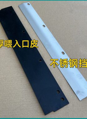 喂入跑收割机口98配件喂入10割E板18粮档防8X1台0口皮8久保田板
