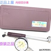 450 表 内径百分表 量35 250 050mm166100缸量.上1