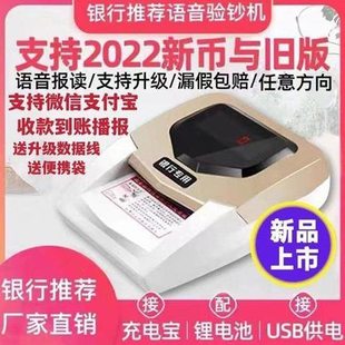 康越验钞机小型便携式手持智能点钞机银行专用家用迷你新版