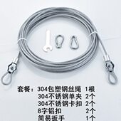 晾衣绳 室外被绳子包塑钢丝绳钢丝 防滑晒不锈钢户外加粗挂衣绳