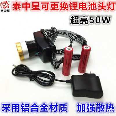 泰中星装电池锂电头灯矿灯养殖场工程专用割胶灯可换电池8818包邮