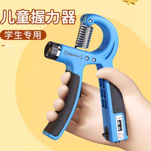 健身计数小学生器材专业手训练手握力器男劲儿童专用练中力可调节