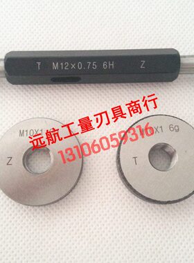 正宗高质量左牙螺纹环规.塞规M124x2 M18x1.25-LH  M124x1.5