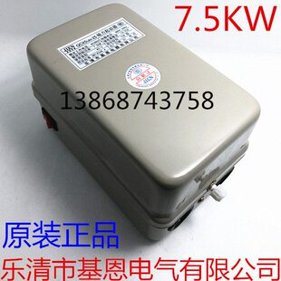 W清市基恩器5动Q磁力电器 正品 7.5 乐启 NCXJ公司有限