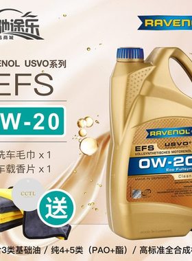 德国Ravenol USVO系列EFS 0W-20 4L 4+5类全合成机油 C5/LL-17FE+