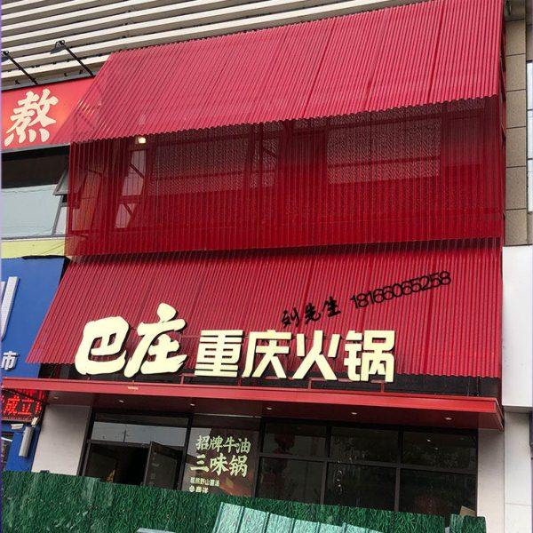 大红色冲孔波浪铝板外立面幕墙门头装饰2mm厚透光打孔压弧吕单板,金属材料及制品,铝板/铝扣板/铝吊顶/铝方通,淘宝优惠券,粉丝福利购,淘宝优惠卷