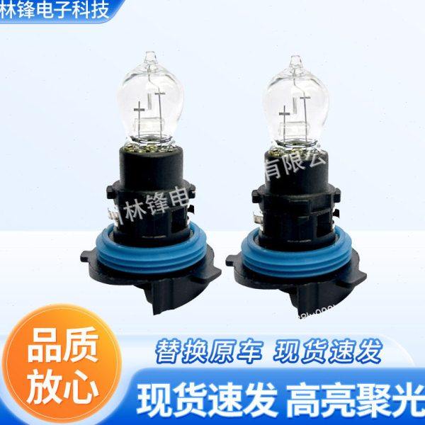 汽车灯泡PH24W卤素车灯 C5日行灯1362524W异形灯雪铁龙雾灯汽车灯,基础建材,装饰盖,淘宝优惠券,粉丝福利购,淘宝优惠卷
