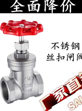 -20N1 内闸阀 16螺纹丝25W40扣30Z1P不锈钢20 321D  5051 /4