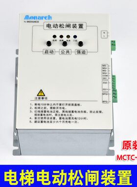 原装汇T装-VMC川电动A1B无-11松闸克C配件默纳ER0机房置DC电梯