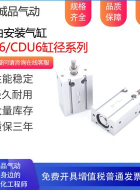/D安装/50/DCDD气缸106//204540//35-5DD/DD15小型25U/ DDD30自由