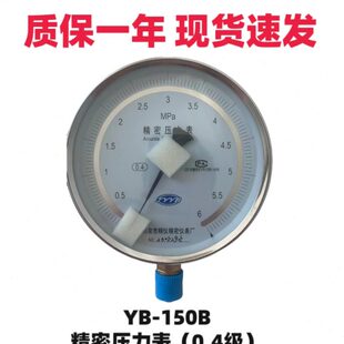 级 4高精度-校准仪MPa水压气  Y1500精密压力表BB表.检测阳泉精6