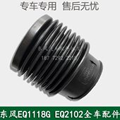 E胶管09A0套东11210 111N 配件气进29风软管Q伸缩1空滤Q车E军胶8G