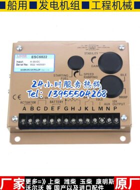 ESC5522柴油机发电机电子调速器转速控制器调速板控制板电调原装