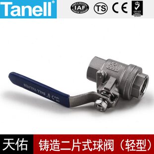25KG轻二片式 内丝扣111630牙2pQ螺纹不锈钢1608口43c5型 球阀内F