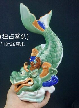 鳌鱼陶瓷工艺品摆件 石湾公仔 家居饰品客厅桌面摆设送礼 龙头鱼