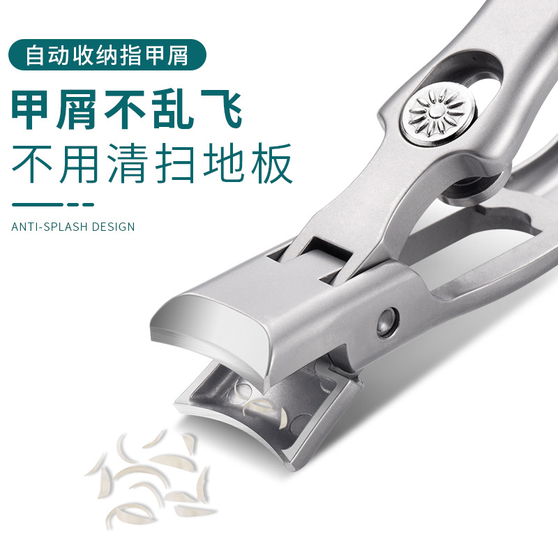 大开口不锈钢指甲刀 大号防飞溅指甲剪 家用套装便携修灰厚指甲钳