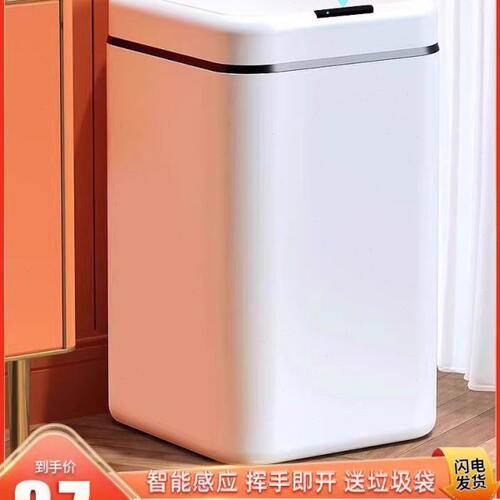 卫轻奢生桶厕所感应自动卫生间家用式新款电动智能垃圾桶2024客厅
