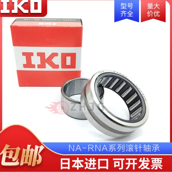 进口IKO滚针轴承TR253825 TR304425 RNA/TAF253325 TR385230