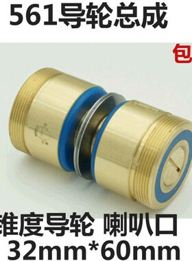 总成615总成*06MB轴承锥轮包邮2 N60A32度协业导铜24线切割9 32