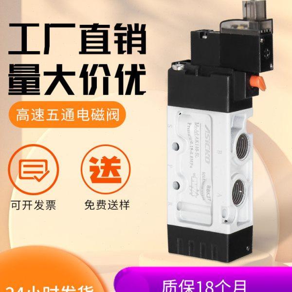 气动电磁控制阀4V110-06 5V110 4V 5V 120 24V缝纫设备花样机用,标准件/零部件/工业耗材,其他气动元件,淘宝优惠券,粉丝福利购,淘宝优惠卷
