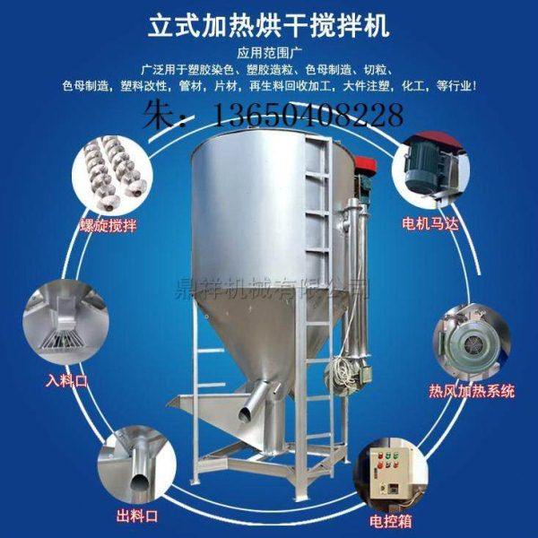 300KG-30T立式拌料机 广东不锈钢加热烘干立式螺旋塑料拌料机,五金/工具,气动搅拌机,淘宝优惠券,粉丝福利购,淘宝优惠卷