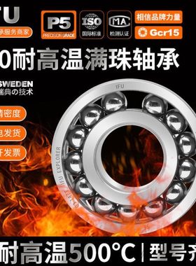 6320耐温轴承6320-2Z/VA201 VA208 窑炉窑车烤箱970320温轴承