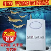 增氧泵氧气泵气压力气压停气虾无缺氧鼓风机断报警器罗苗报警器茨