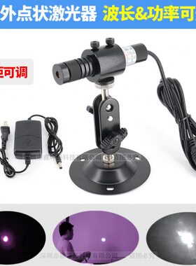 nnm8n0m9m8状40200050n9808m8n5点8模组红外m镭射n近7nm激光器9m