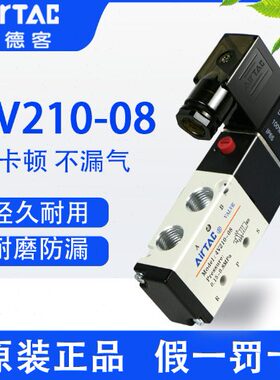v220五v21控制器8气位电子二24v亚德客电磁阀阀气动开关通0阀-04