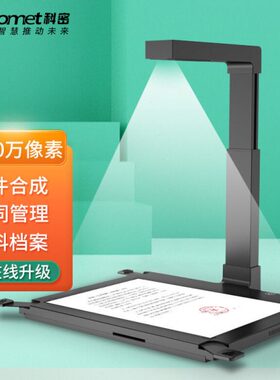 0 O43素高拍仪文70识别A3万RC扫描仪面办公档16像D1文字幅科密