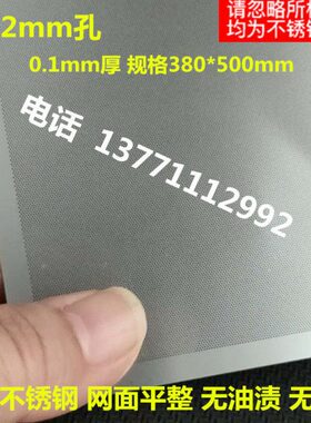 30粉碎机mm片板38mm10*不锈钢02mm0蚀.4厚耐腐蚀50孔刻0筛.过滤网