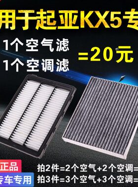 空调滤芯原厂2.0.1适用活性炭5升级T6格原装专用KX起亚滤清器空气