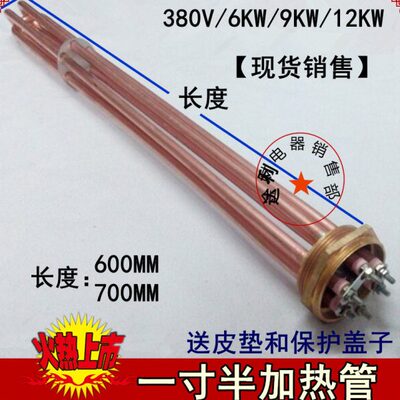 寸mmV2D一4锅炉20V太阳能038//工程电蒸箱电热水箱半N40棒7加热管