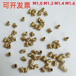 M1M1.2M1.4 M1.6铜螺母 手机螺母镶嵌螺母注塑螺母滚花热熔螺母