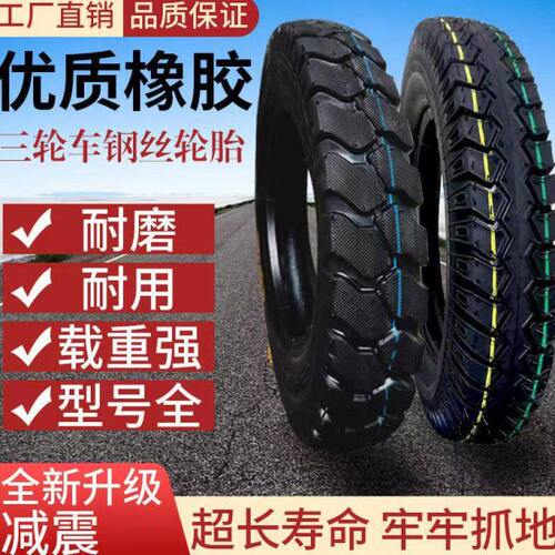 12-1203.53 .12巨力神电动三轮车04 1200.轮胎753.0---正品